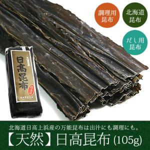だし用 根昆布 (業務用) 真昆布 3kg / だし昆布 北海道産 国産 業務用