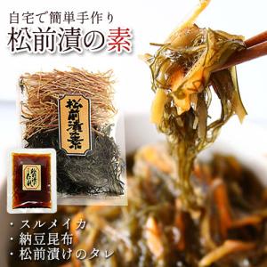 粘りの出る松前昆布北海道産1kg業務価格キムチ松前漬けにがごめ昆布入り 楽天市場】松前漬け 数の子 松前漬け 1kg(500g×2袋入り) するめ