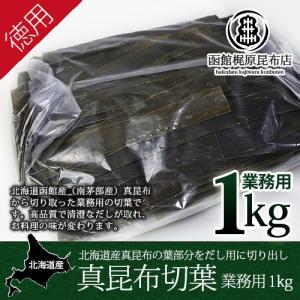 昆布 北海道 日高昆布 500g 北海道産 日高こんぶ / ひだかこんぶ だし