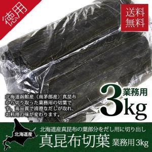 出し昆布　真昆布　北海道南　白口浜1等品　5kg 送料込　業務用 楽天市場】白口浜 真昆布の通販