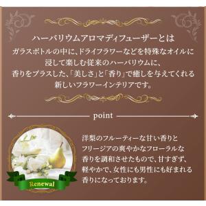 ハーバリウム アロマディフューザー 30ml ...の詳細画像2