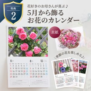 母の日 プレゼント 2026 花とスイーツ カ...の詳細画像5
