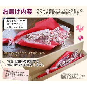 啓翁桜 桜 さくら 花束 120cm ホワイト...の詳細画像1