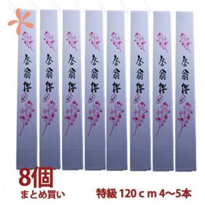 啓翁桜 特級120ｃｍ 8個 まとめ買い 誕生日 卒業 送別 ひな祭り 桃の節句 花束プレゼント お悔み 生花 花ギフト