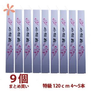 啓翁桜 特級120ｃｍ 9個 まとめ買い 誕生日 卒業 送別 ひな祭り 桃の節句 花束プレゼント お悔み 生花 花ギフト