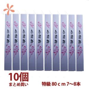 啓翁桜 特級80cm ７〜８本入り 10個 まとめ買い 誕生日 卒業 送別 ひな祭り 桃の節句 花束プレゼント お悔み 花ギフト