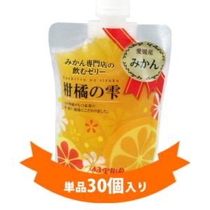 飲むゼリー　柑橘の雫　みかん30個入り｜kajuen