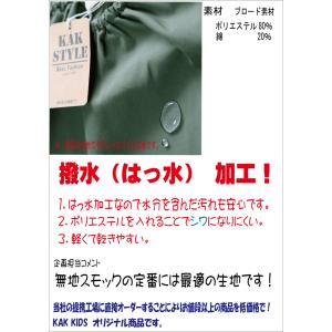 子供 スモック 撥水加工 乾きやすく シワにな...の詳細画像2