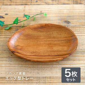 木製 プレート 皿 食器 木のお皿 プレートディッシュ Sサイズ メープル