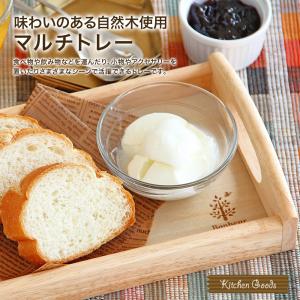トレー 木製 木 ナチュラルスタックトレー 天...の詳細画像1
