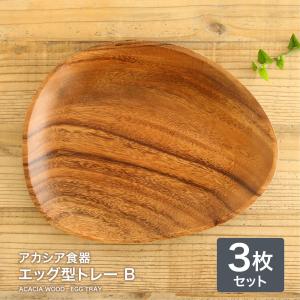 不二貿易（Fuji Boeki） 木製 食器 アカシア食器 ボウルセット