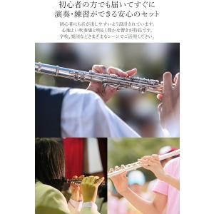 フルート フルートセット 初心者セット 初心者...の詳細画像2