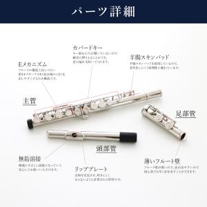 フルート フルートセット 初心者セット 初心者...の詳細画像3
