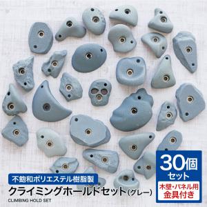 ボルダリングホールド　トレーニング　60個　ネジ・ワッシャー60組 リンクボール BL-A型(右ねじタイプ) THK 直角型 【通販モノタロウ】