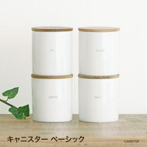 不二貿易（Fuji Boeki） 木製キャニスター 全4種 TOUGEI とうげい 籐芸