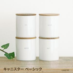 キャニスター ベーシック 全4種 ソルト シュガー コーヒー ティー 陶器 黒土 キッチン用品 食器 調理器具 キッチンストッカー おしゃれ TOUGEI とうげい 籐芸｜kakabit