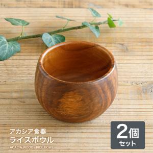 不二貿易（Fuji Boeki） ライスボウル アカシアウッド 木製 和食器