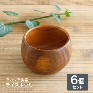 不二貿易（Fuji Boeki） ライスボウル アカシアウッド 木製 和食器