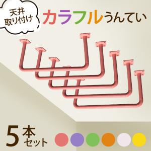 木製 うんてい セット 自立式 ひのき使用 運動 子供 キッズ 室内 部屋
