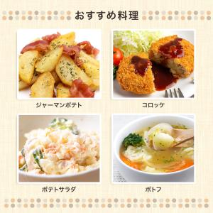 訳あり 新じゃがいも 新じゃが じゃがいも ジ...の詳細画像2