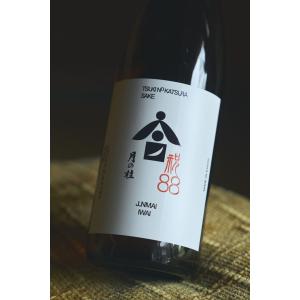 【6本ご購入にて送料無料】増田〓兵衞商店 月の桂 祝88 純米酒 1800ml