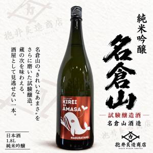 名倉山 純米吟醸 試験醸造酒 1800ml 1800ml 日本酒 福島県 会津 名倉山酒造 夢の香 限定酒【6本ご購入で送料無料】