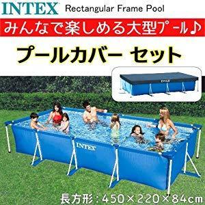 ＼新品即納／INTEXフレームプール♪上部カバー付！450×220×84㎝夏休み Amazon.co.jp: 7点セット INTEX インテックス フレームプール