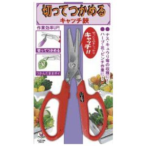 切ってつかめるキャッチ鋏 片手で収穫しても落ちない!の詳細画像1
