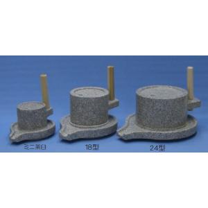 みかげ石 皿型挽き臼 ミニ茶臼 手軽な初心者向け 粉が床に落ちない下皿