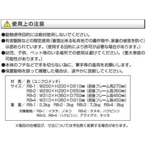 捕獲器ジャンボａｇ ２ ｒｂ３ 前後の扉が開きます ワナ ご注文で当日配送 罠 オリ
