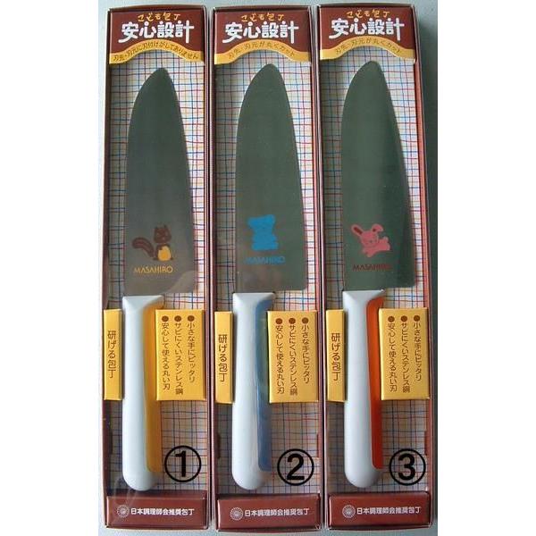正広作こども包丁 日本調理師会推奨包丁 幼児向き・低学年向き・高学年向きの3種類【クリックポストで送...