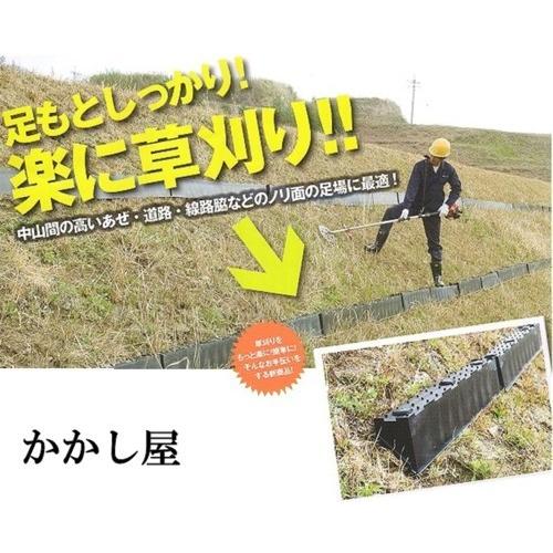 仮設階段１m　8個組　幅広タイプ　法面ステップ　傾斜面の階段設置が可能！杭を３本打ち込んで固定します...