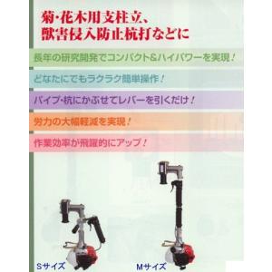 杭打機　花木用（菊・野菜・豆類）に！獣害侵入杭に！海苔の養殖用杭に！｜kakashiya