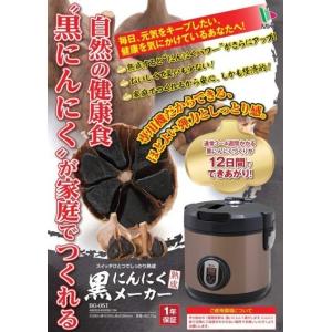 黒にんにくメーカー　自宅で作れる健康食品　熟成仕上げ｜kakashiya