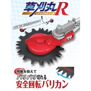 ニシガキ　Ｎ-830 刈払機取付用　草刈丸　（安全回転バリカン） ニシガキ 安全回転バリカン「草刈丸」 N-830 取り付け簡単