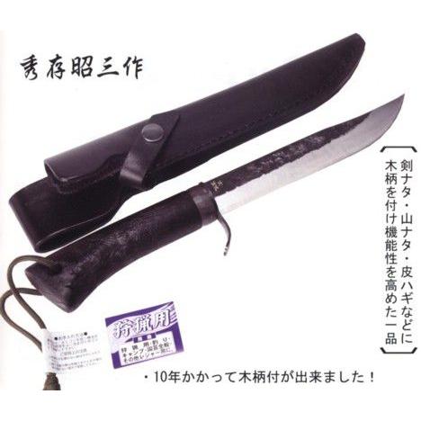 狩猟用鉈180mm　〔黒〕本革サック入り