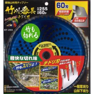 竹用草刈りチップソー 竹刈り名人100P 10枚セット (1枚入り×10個