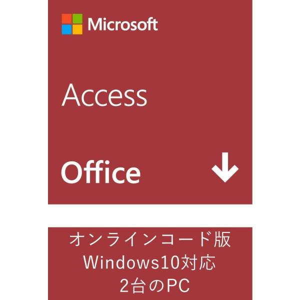 Microsoft Access 2019(最新 永続版)|オンラインコード版|Windows 10...