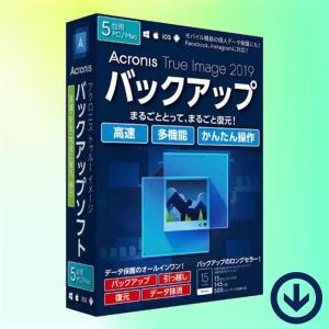 Acronis True Image 2019 ５台/永続ライセンス [ダウンロード版] / バック...