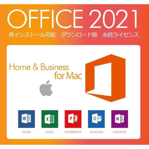 ●1台のMacで利用可能 送料無料●Microsoft Office 2021 Home and B...