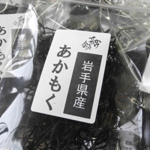 乾燥あかもく10g いつでも使える乾燥タイプ フコイダン フコキサンチン ポリフェノール