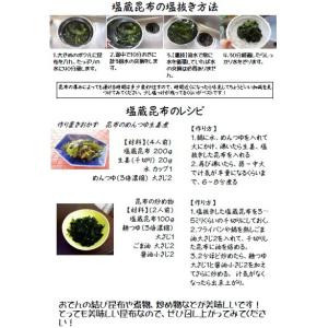 三陸産 塩蔵昆布 400g × 2袋 計 80...の詳細画像1