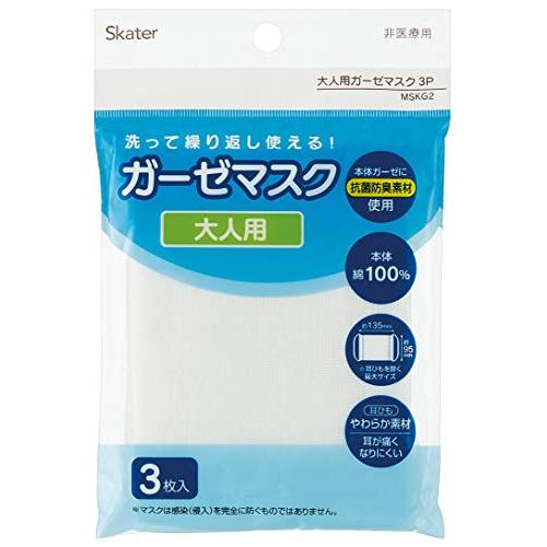 スケーター(Skater) ガーゼマスク 大人用 洗って 使える 綿100% マスク 3枚 MSKG...