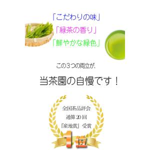 摘みたて緑茶 プチギフト 日本茶 お茶 飲料 ...の詳細画像1