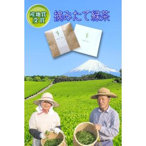 摘みたて緑茶 プチギフト 日本茶 お茶 飲料 ...の詳細画像2