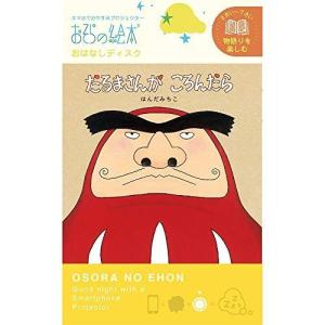 だるまさんが 絵本の商品一覧 通販 Yahoo ショッピング