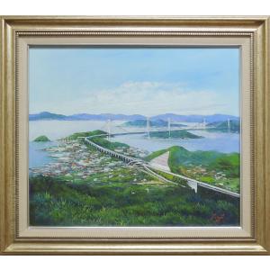 絵画 油絵 しまなみ海道 (辻京子) 【海・山】...の商品画像