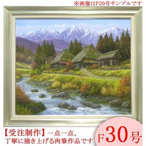 「上高地」 大山功 肉筆油絵 楽天市場】絵画 油絵 上高地 （大山功） 送料無料 【海・山】【肉筆