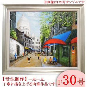 絵画 油絵 セーヌ川・パリ F30号 （春野修一） 【肉筆】【油絵】【外国
