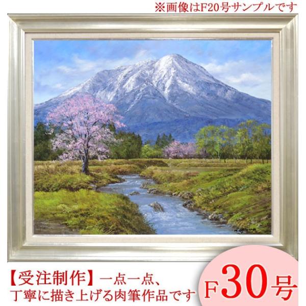 絵画　油絵　岩木山と桜　F30号　（小川久雄）　　【海・山】【肉筆】【油絵】【日本の風景】【大型絵画...